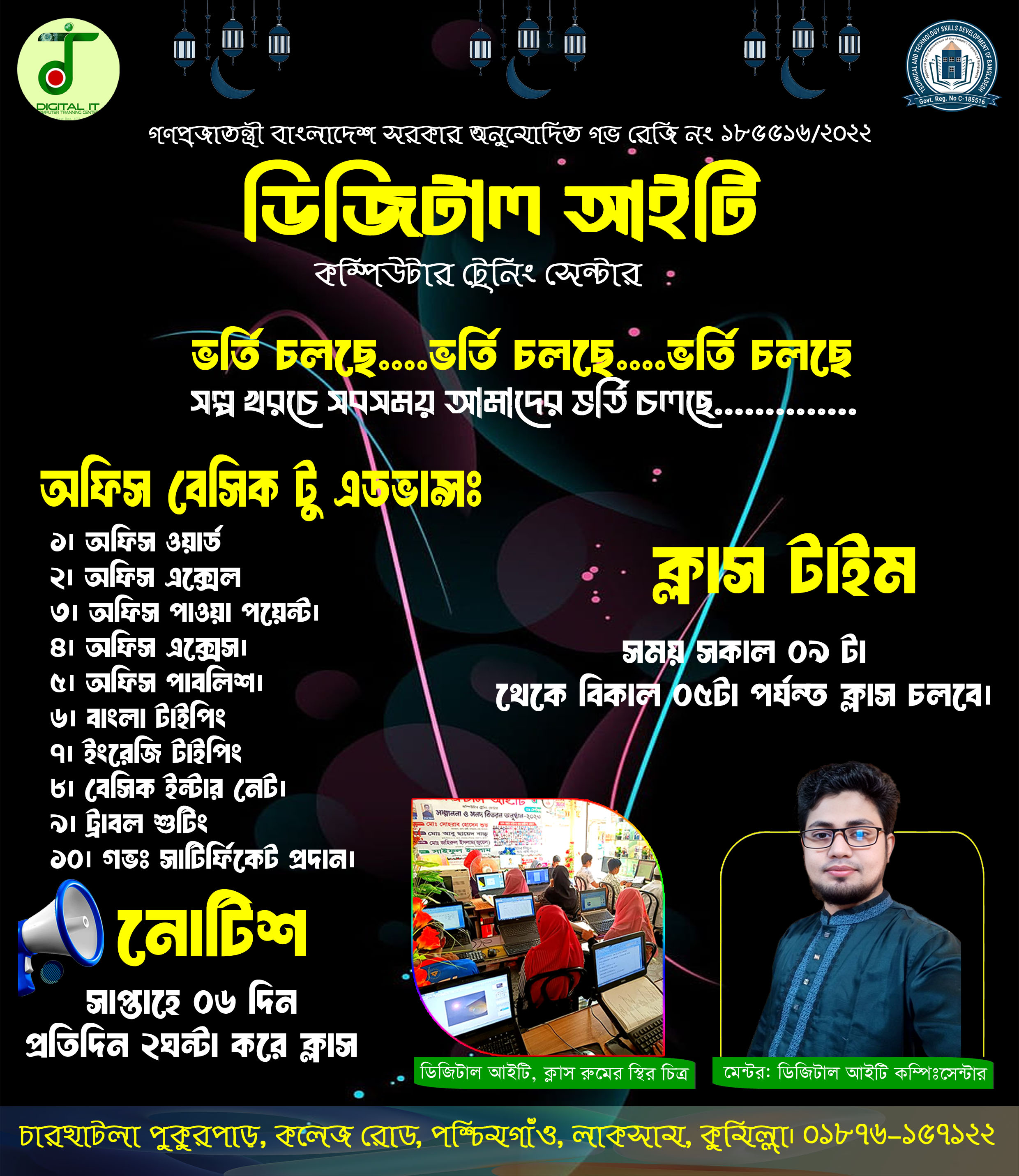 অনলাইন কোর্স