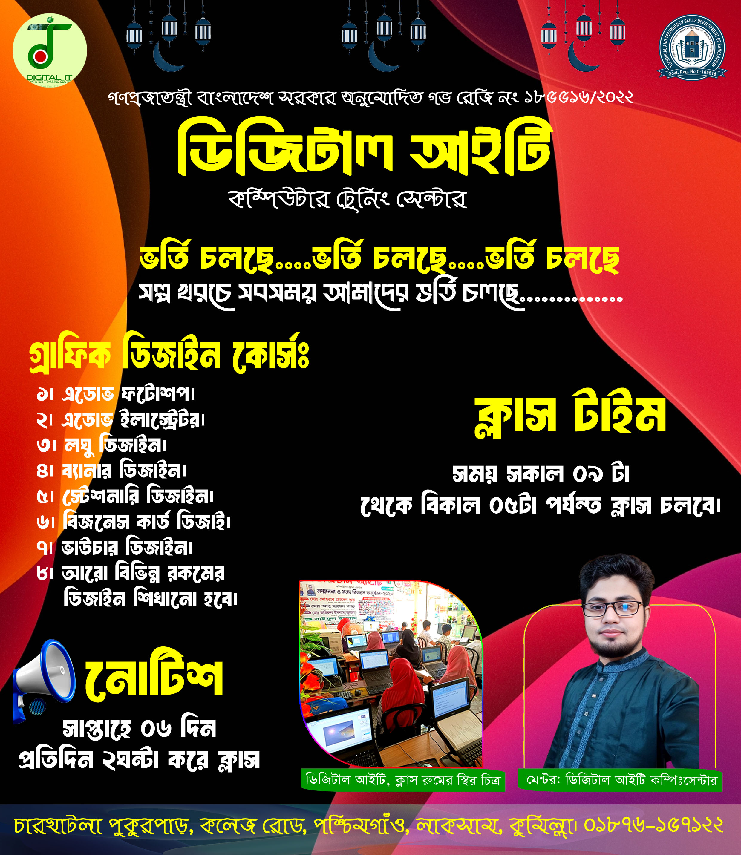 অফলাইন ব্যাচ